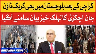 Crackdown In Balochistan After Karachi  Jan Achakzai Alarming Statement  Breaking News [upl. by Freddi717]