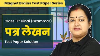 Magnet Brains Test Paper Solution  Class 11 Hindi Grammar  Patra Lekhan [upl. by Vaish]