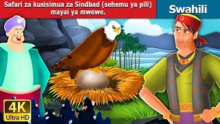 Sindbad sehemu ya pili  Sindbad the Sailor Part 2 in Swahili  Swahili Fairy Tales [upl. by Noakes]