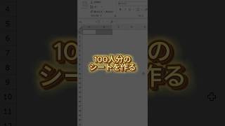 Excelで複数のシートを簡単に作成する方法をご紹介 [upl. by Dever]