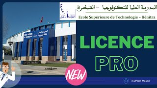 Sinscrire Pour La Licence pro À EST Kenitra pour BAC2 ISTA OFPPT BTS EST [upl. by Adner338]