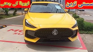 MG5 yellow color with sunroof upcoming price in Pakistan and india [upl. by Tenahs]