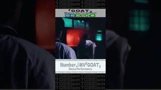 Numberi「GOAT」Dance PerformanceMV「GOAT」Dance Performance悩殺カット集【Numberi切り抜き】 [upl. by Hanyaz238]