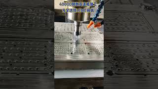 40000 rpm highspeed machining of optical lens LED lamp mold [upl. by Nirrej]