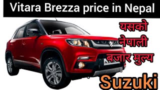 Suzuki Vitara Brezza price in Nepal 2021All details power performance Fuel milage etc 2021 [upl. by Ennahtebazile]