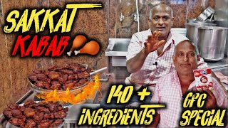 GFC KABAB RECIPE 140  INGREDIENTS USED  BANGALORE GFC KRISHNAPPA SPECIAL CHICKEN KABAB [upl. by Brewster]