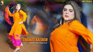 Akhiyan Milawan Gi Te Ki Dewen Ga  Chahat Baloch Dance Performance  SGStudio2023 [upl. by Schnabel]