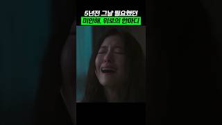 5년전 그날 미안해 위로가 필요했던 이세영 사랑후에오는것들 [upl. by Gussman]