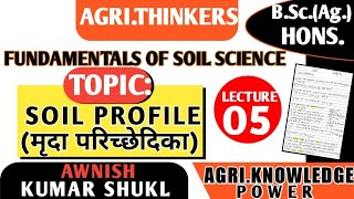 SOIL PROFILE  LECTURE5  FUNDAMENTALS OF SOIL SCIENCE  BScHOSNAg  AGRITHINKERS [upl. by Aniratac]