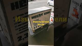 Лучший измельчитель веток Hecht 6208 [upl. by Boot]