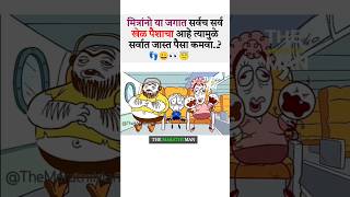 जगात सर्वच सर्व खेळ पैशाचा आहे New WhatsApp status video 2024 ll Marathi Motivational video 2024 [upl. by Spike424]