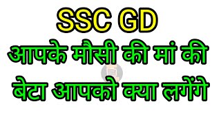 Blood Relation Live Class  SSC GD Privious Reasoning Questions 2024  Reasoning Live Class 202459 [upl. by Nikolaus]