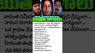 Vasanta sameeramruturaagaluchilkdhoodmemoriesserialtittlesongచిన్ననాటి జ్ఞాపకాలుviralytshorts [upl. by Annaegroeg]