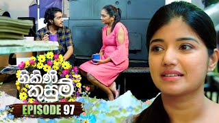 Nikini Kusum නිකිණි කුසුම්  Episode 97  01st February 2024 [upl. by Kalvin]