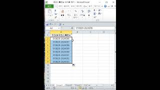 주민등록번호 하이픈 제거첫글자 따옴표후 서식복사 그리고 바꾸기 이용 20231124 812 [upl. by Nitza412]