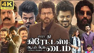 The GOAT Full Movie In Tamil 2024  Vijay  Sneha  Prashanth  Prabhu Deva  360p Facts amp Review [upl. by Atteuqram]