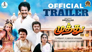 Muthu Official Release Trailer  Rajinikanth  Meena  K S Ravikumar  A R Rahman  Kavithalayaa [upl. by Esinev]