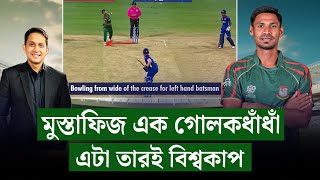 এটা মুস্তাফিজের বিশ্বকাপ ৫৪ ডট বল স্লগে ১৬ ইকোনমিপুরো এক গোলকধাঁধাঁ  On Field 2024 [upl. by Htnicayh]