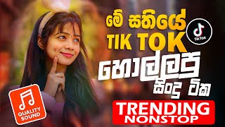 2024 TikTok Viral Band Nonstop  Sinhala Sindu  Best New Sinhala Song Collection  Sinhala New Song [upl. by Nnylyoj]