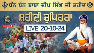 LIVE 201024 G Shaheed Ganj Sahib  Chopehra Sahib  Baba Deep Singh Ji Sahidan Sahib [upl. by Enytsirk]