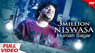 Niswasa To Bina Mora Chalena  Studio Version  Human Sagar  Romantic Song  Sidharth Music [upl. by Ewen]