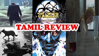 STALKER 1979  ANDREI TARKOVSKY  TAMIL REVIEW  தமிழ் விளக்கும்  VINOTH KUBRICK58 [upl. by Calley365]