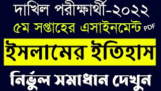 Dakhil 5th Week Islamer Itihas Assignment Answer  5th Week Class 10 Islamer utyhas Assignment [upl. by Cuda]