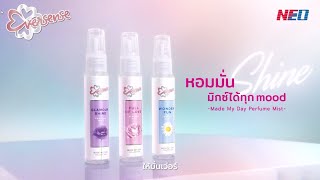 จับคู่ความหอม ให้มั่นเวอร์ Eversense Made My Day Collection [upl. by Gudrin]