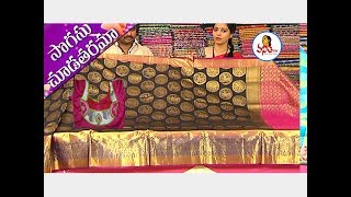 Latest Kanchi And Ikkat Designer Sarees  Sogasu Chuda Tarama  Vanitha TV [upl. by Sandra678]