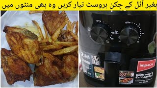 Air fryer fried chicken recipe How to make chicken Broast in air fryer Without oilchicken Broast [upl. by Dorinda]