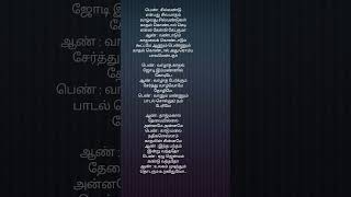 Taj mahal thevai illai song lyricsAmaravathiafricatamilponnu shortsfeed SPB SJanaki [upl. by Estelle]