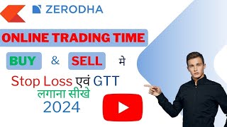 Zerodha me share buy time GTT order kaise kare  GTT in zerodha share Buy time  Zerodha GTT Orders [upl. by Mihalco969]