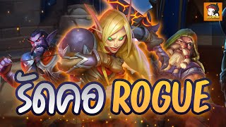 LilightHS  ReLive 5 Garrote Rogue  Hearthstone ไทย [upl. by Reivilo966]