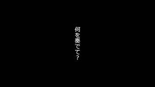 歌ってみた。アニメ「鬼滅の刃 遊郭編」OPテーマ「残響散歌」サビのみ 歌ってみた 鬼滅の刃 鬼滅の刃遊郭編 残響散歌 Aimer アニソン short Mtabata [upl. by Fadas]