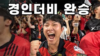 4k 살벌한 경인더비  매운맛 걸개  강주혁 데뷔골 백종범 무실점 [upl. by Gino]