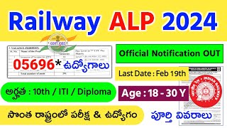 RRB ALP Recruitment 2024 in Telugu  రైల్వేలో 5696 ALP ఉద్యోగాలు  Railway Assistant Loco Pilot [upl. by Giralda352]