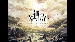 Magatsu Wahrheit Zuerst Opening Maon Kurosaki [upl. by Yroc]