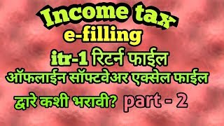 how to fill income tax return 2018 19 part 2 [upl. by Aenitsirhc825]