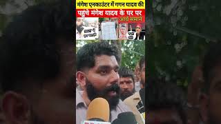 Maa ki atama gaganyadav viralvideo maakagana viralnewsvideo viralshort rpupnews [upl. by Annawit]