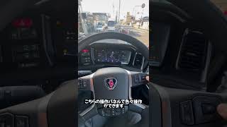 日本初！新型スカニア2024を初試乗🚚✨ [upl. by Hose]