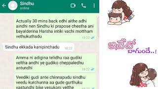 Bava maradalu chat story  Idhedho Bagundhe  41 [upl. by Eugenia]