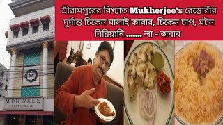 Mouthwatering Kebab  Biryani amp Chaap at Mukherjees Restaurant in Serampore [upl. by Isabel]