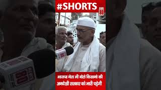 Shamli farmers BJP नेता भी बोले किसानो की अनदेखी सरकार को भारी पड़ेगी  News 80 [upl. by Annovaj]