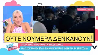 «Τιμωρός» Καινούργιου Light και SNIK πάνε αυτοί ΤΕΛΕΙΩΣΑΝ [upl. by Cyprian697]