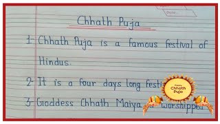 10 Lines Essay On Chhath Puja In English l Essay On Chhath Puja l Chhath Puja Essay I Chhath Puja l [upl. by Eedolem]