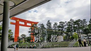 【日曜日の京都】岡崎公園 京セラ美術館 平安神宮へ [upl. by Darej999]