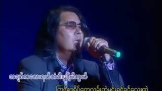 ခင္ေမာင္တိုး  တံခါးဖြင့္ပါ [upl. by Akered]