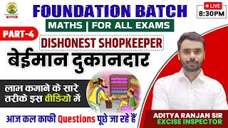 🔴PROFIT amp LOSS 04  MATHS FOUNDATION BATCH  By ADITYA RANJAN SIR rankersgurukul maths [upl. by Beeson248]