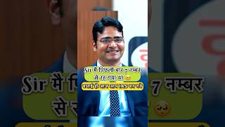 UPSC mock interview Hindi ips ias shorts short education gk youtubeshorts gk [upl. by Larred]