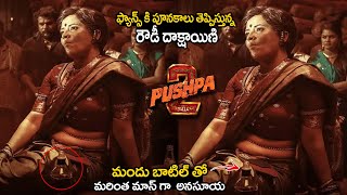 Pushpa2 The Rule Movie Anasuya As Dakshayani First Look  Allu Arjun  Rashmika  Sukumar [upl. by Lluj]